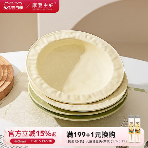 摩登主妇陶瓷盘子家用菜盘高级感