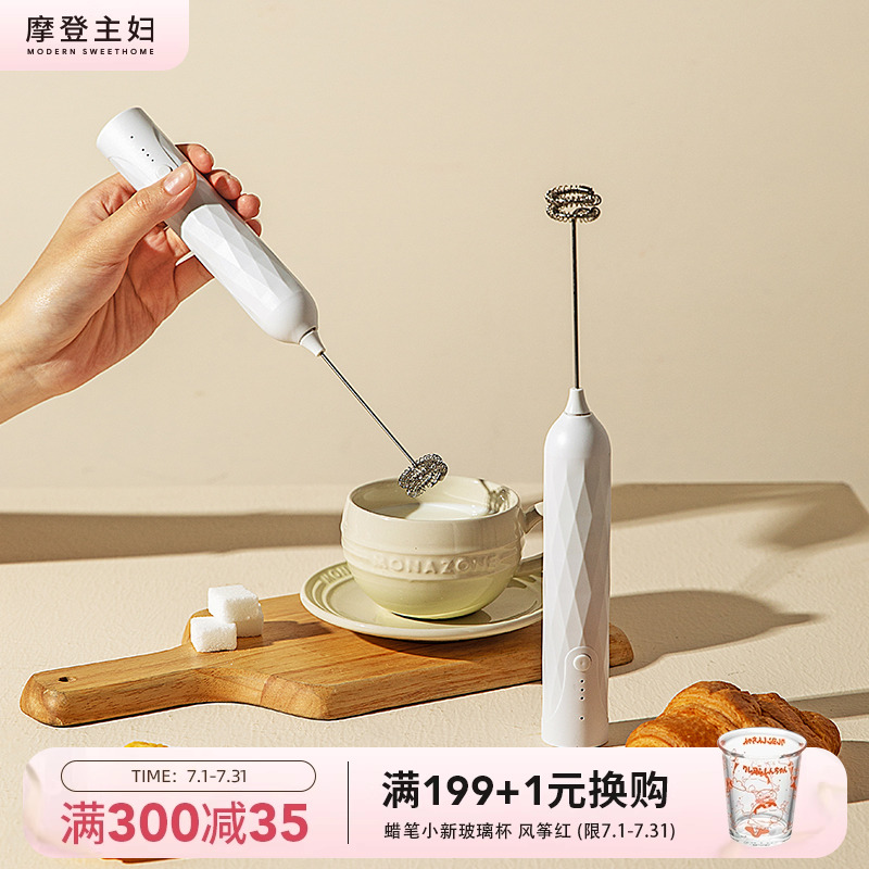 摩登主妇咖啡起泡器牛奶电动