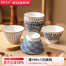摩登主妇釉下彩日式米饭碗家用2025新款高颜值面碗个人专用斗笠碗