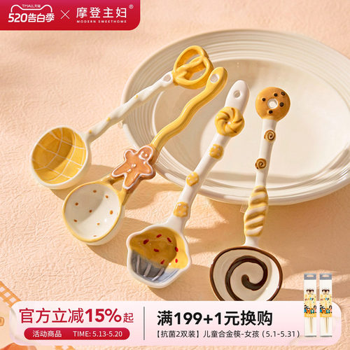 摩登主妇陶瓷勺子釉下彩高颜值