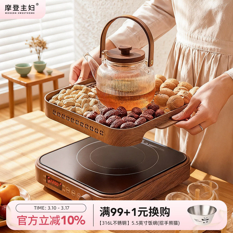 摩登主妇围炉煮茶电陶炉套装家用室内2026新款烤火炉玻璃养生水壶