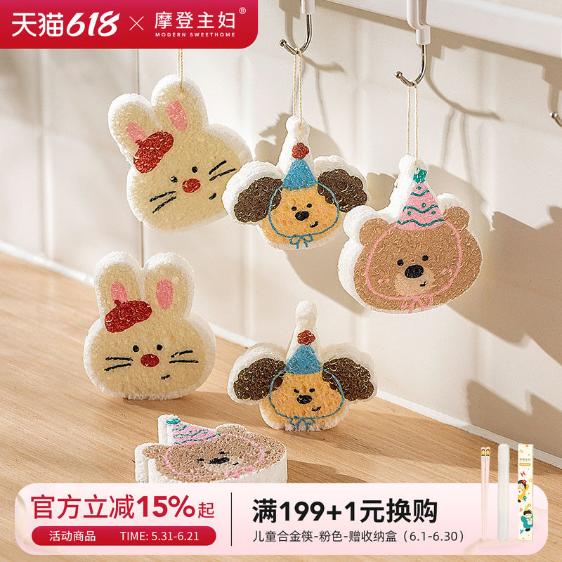 摩登主妇洗碗海绵婴儿木浆棉厨房刷碗神器强吸水清洁百洁布魔力擦
