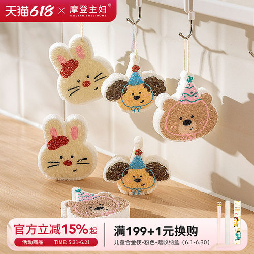 摩登主妇洗碗海绵木浆棉厨房专用