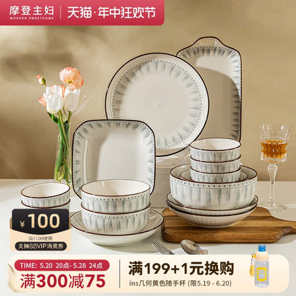 摩登主妇日式陶瓷盘子菜盘家用网红米饭碗餐盘鱼盘高级感餐具套装