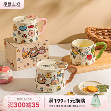 摩登主妇带盖马克杯陶瓷杯咖啡杯子女生日礼物喝水杯办公室早餐杯