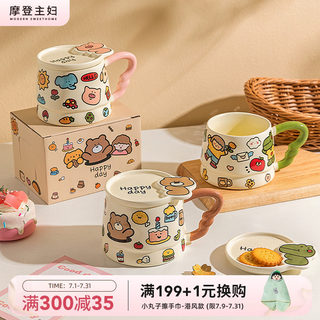 摩登主妇带盖马克杯陶瓷杯咖啡杯子女生日礼物喝水杯办公室早餐杯