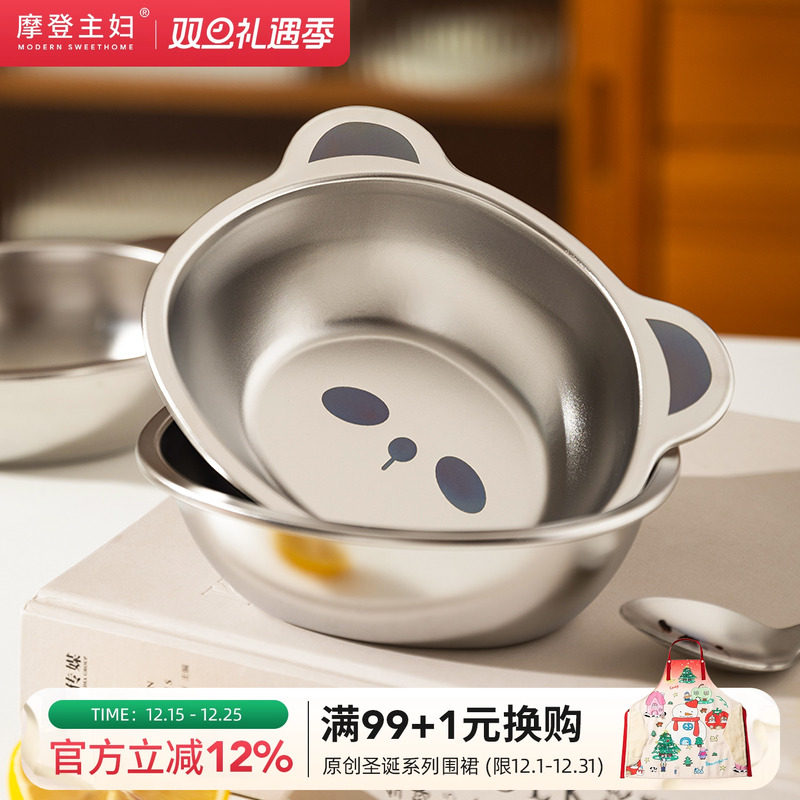 摩登主妇儿童饭碗304不锈钢碗盘
