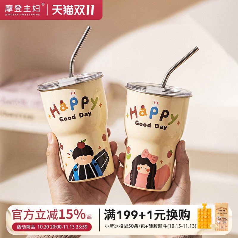 摩登主妇316不锈钢儿童水杯家用吸管杯子牛奶杯咖啡杯带盖马克杯