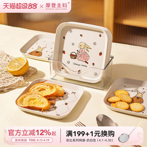 摩登主妇赫拉兔吐骨碟家用垃圾盘