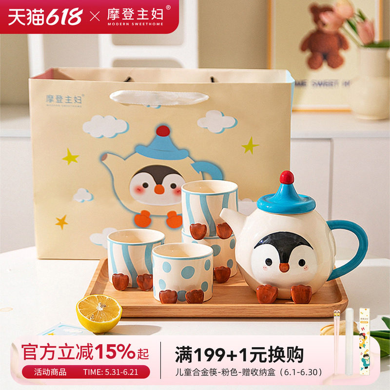 摩登主妇陶瓷泡茶壶家用水杯茶杯乔迁礼物送闺蜜新婚结婚茶具套装