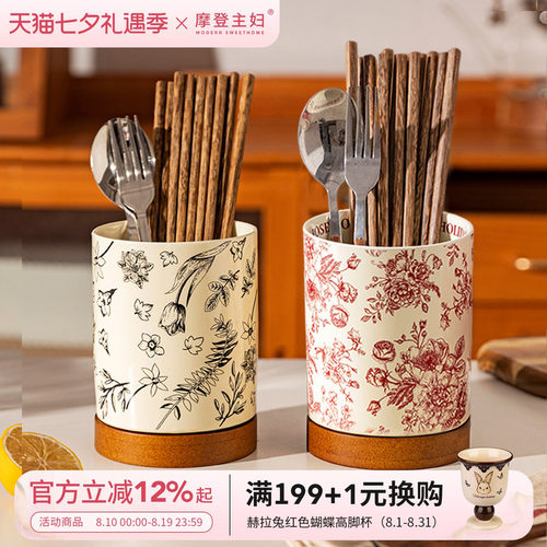 摩登主筷子收纳厨房家用筷子筒