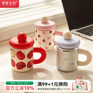 摩登主妇桌面保温杯办公室水杯女不锈钢杯子咖啡杯茶杯带盖马克杯