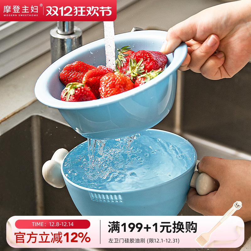 摩登主妇洗水果沥水篮新款水果碗