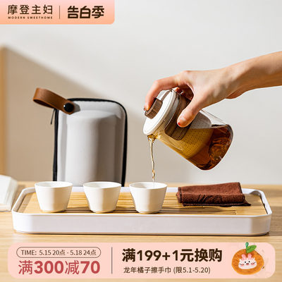 摩登主妇旅行茶具套装便携式茶杯