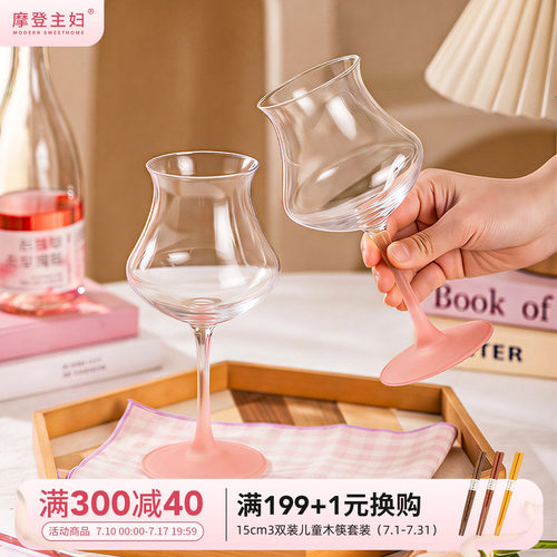 摩登主妇红酒杯高脚杯女葡萄酒杯