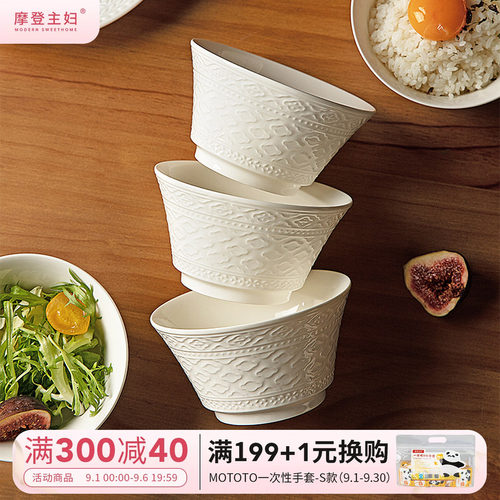 摩登主妇陶瓷餐具碗具白色汤面碗