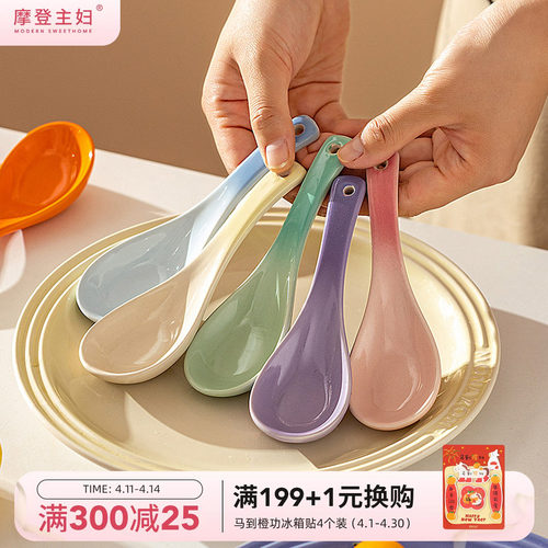 摩登主妇陶瓷勺子高颜值喝汤调羹