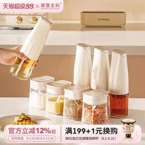 摩登主妇玻璃重力自动开合油壶
