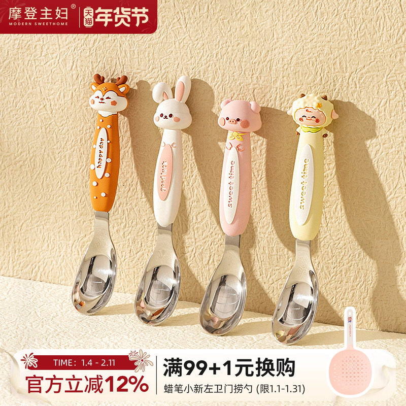 摩登主妇316L不锈钢元宝勺子可爱家用高颜值304汤勺儿童吃饭调羹,餐饮具,西餐勺,淘宝优惠券,粉丝福利购,淘宝优惠卷