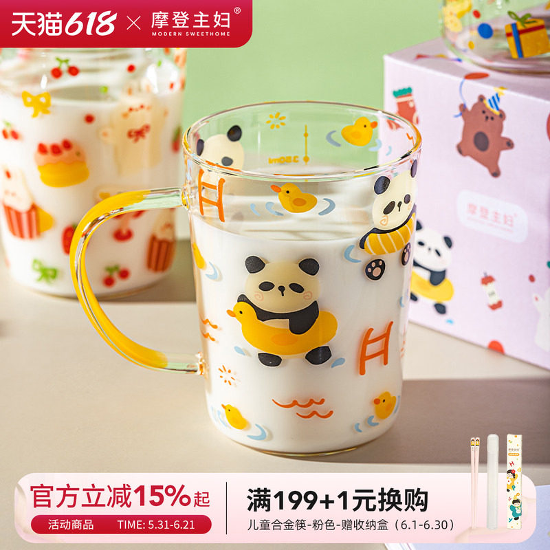 摩登主妇原创高硼硅玻璃水杯家用高颜值带刻度牛奶杯果汁咖啡杯子