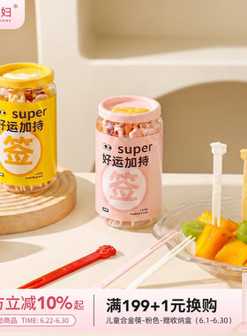 摩登主妇一次性幸运签水果叉家用