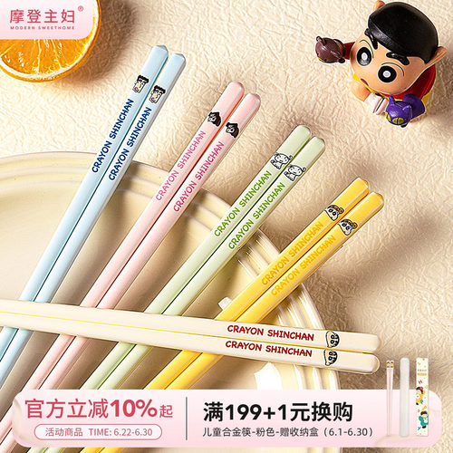 【摩登主妇&蜡笔小新】陶瓷筷子