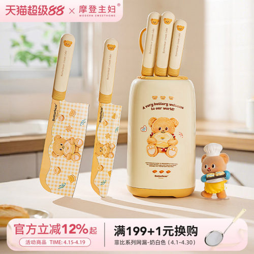 摩登主妇刀具套装菜刀菜板二合一