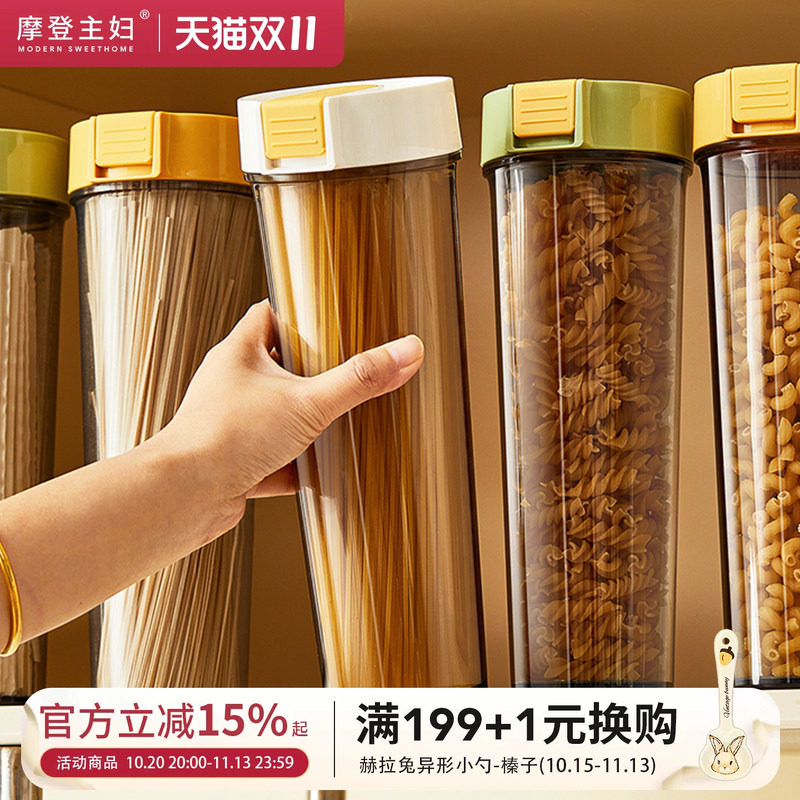 摩登主妇面条收纳盒家用挂面收纳桶食品级意面密封罐装五谷杂粮筒