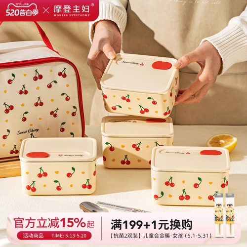 摩登主妇樱桃不锈钢保温饭盒餐盒