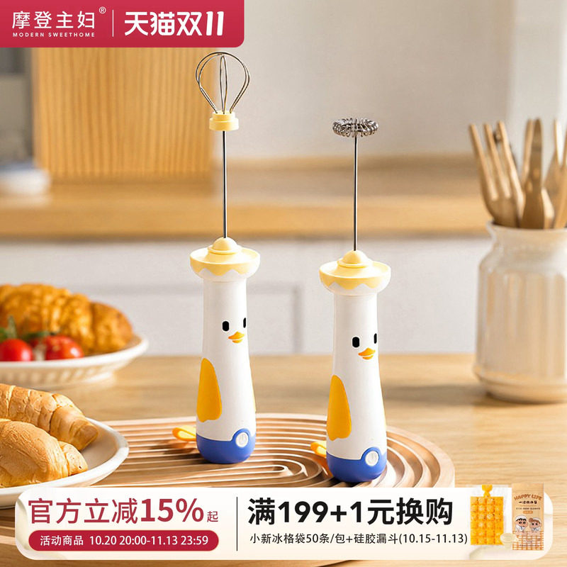 摩登主妇咖啡打泡器无线牛奶打发器打奶泡专用手持小型电动搅拌棒