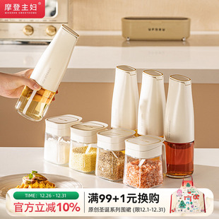 摩登主妇油壶调料罐组合套装 瓶不挂油调味瓶罐 厨房家用酱油醋分装