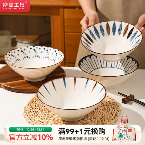 摩登主妇拉面碗汤面碗吃面斗笠碗