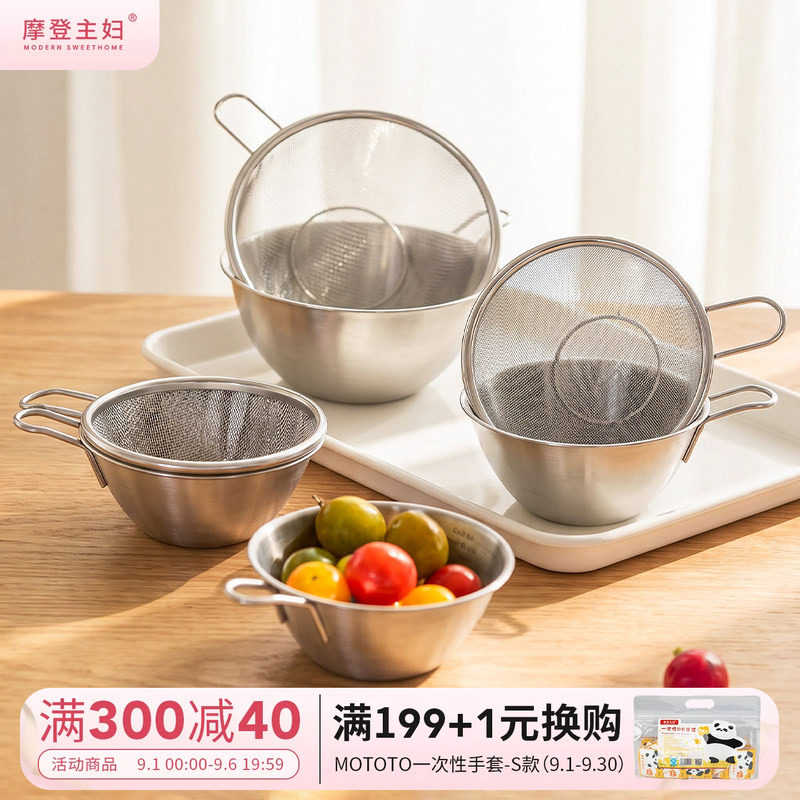 摩登主妇304不锈钢洗水果沥水篮图片