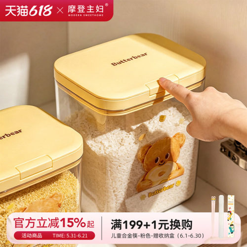 黄油小熊米桶面桶米缸面粉储存罐