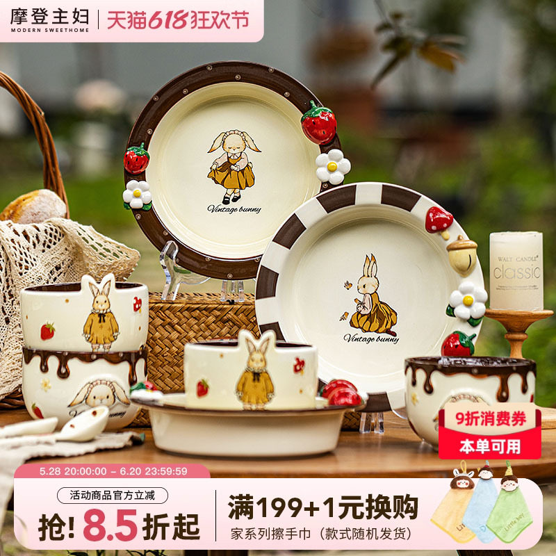 摩登主妇赫拉兔餐具水果盘子家用菜盘陶瓷餐盘酸奶碗生日订婚礼物