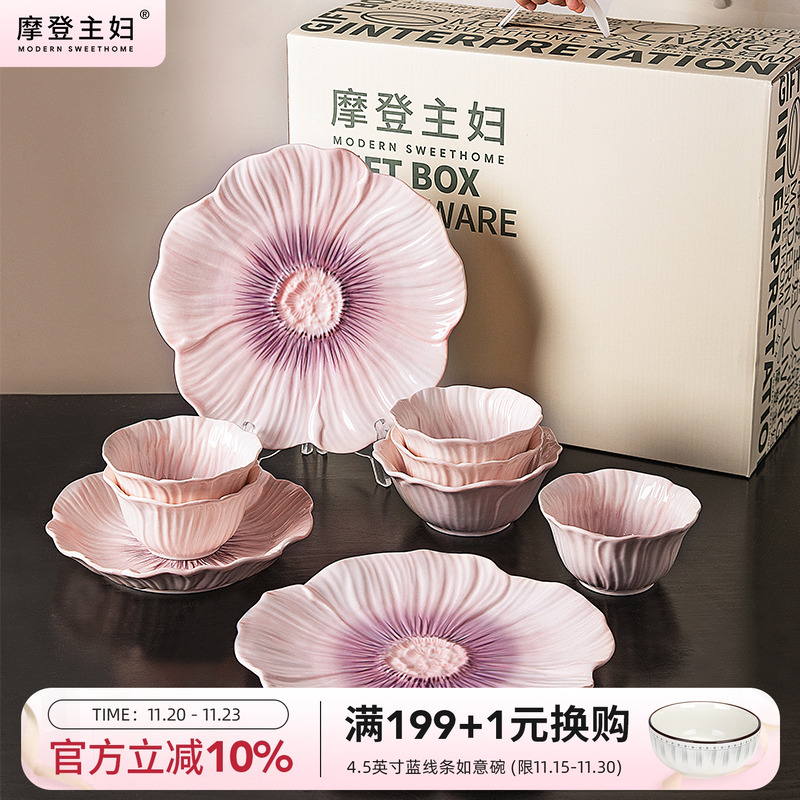摩登主妇餐具新婚结婚订婚礼物送新人乔迁新居碗碟筷碗盘套装家用