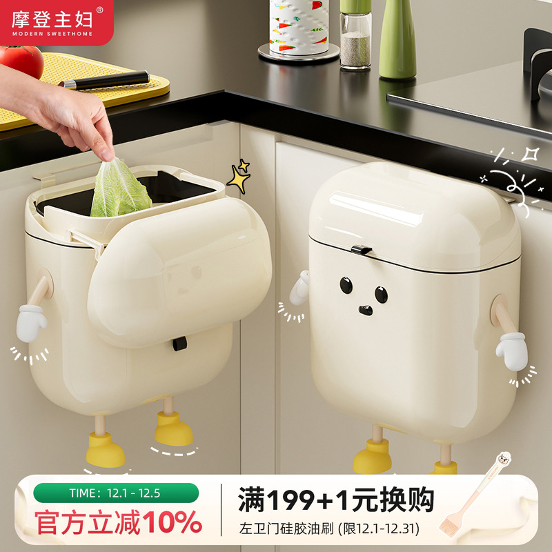 摩登主妇厨房垃圾桶挂式家用2025