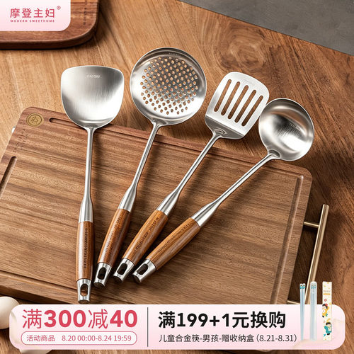 摩登主妇316L不锈钢锅铲厨具套装