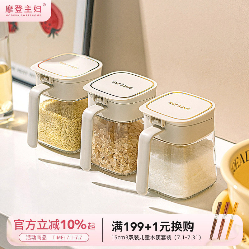 摩登主妇调料盒套装调料罐瓶厨房家用密封调味瓶盐罐油壶收纳组合 - 实物图