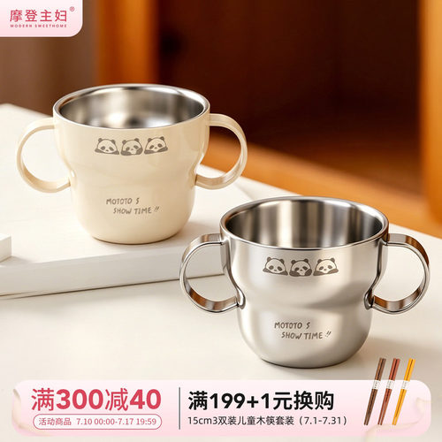 摩登主妇mototo熊猫不锈钢手握杯