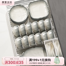 摩登主妇碗碟套装家用2025新款高颜值碗具碗筷盘子釉下彩乔迁餐具