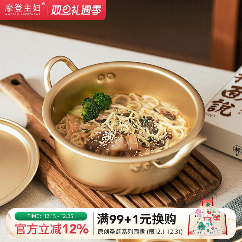 摩登主妇韩式泡面锅双耳轻巧