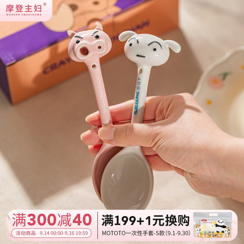 摩登主妇蜡笔小新联名家用陶瓷勺图片