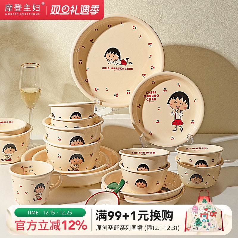 【摩登主妇&樱桃小丸子】饭碗盘子家用2025新款餐具酸奶碗儿童碗