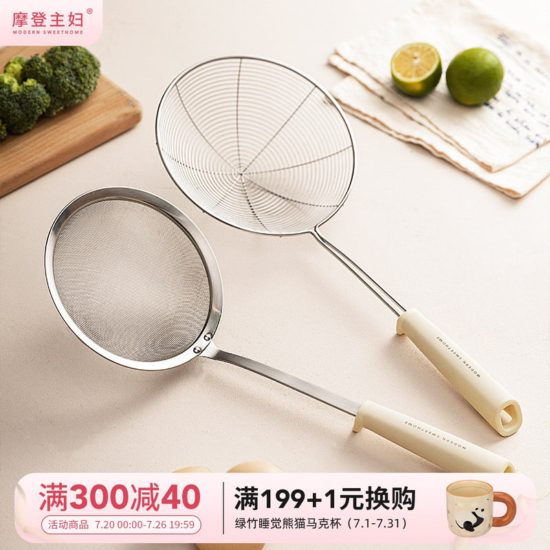 摩登主妇316L不锈钢304大漏勺细网家用厨房过滤网筛漏网捞勺笊篱 - 实物图