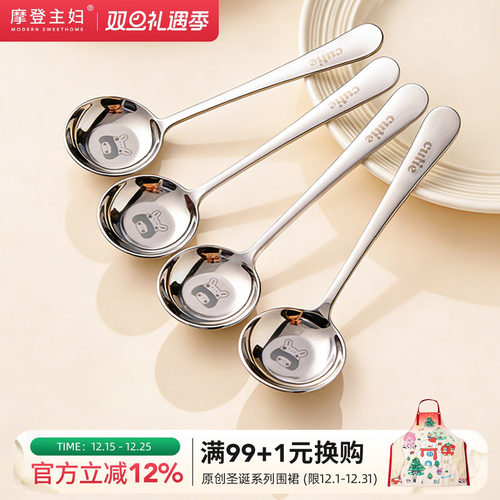 摩登主妇一家三口316不锈钢勺子