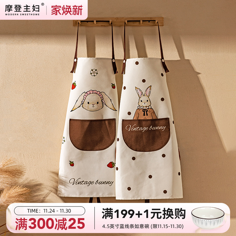 摩登主妇原创防水防油厨房围裙