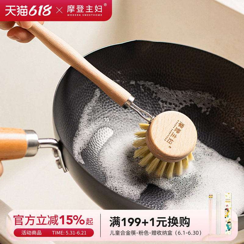 摩登主妇刷锅神器厨房专用洗碗盘刷洗锅刷长柄多功能剑毛清洁刷子