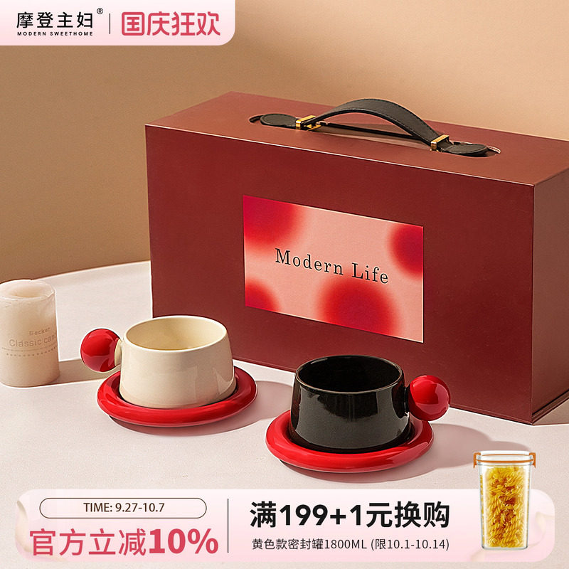 摩登主妇咖啡杯情侣杯乔迁新婚礼物订婚结婚送新娘闺蜜伴手礼杯子