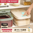 米箱防虫防潮密封米缸食品级收纳面桶 摩登主妇米桶家用橱柜嵌入式